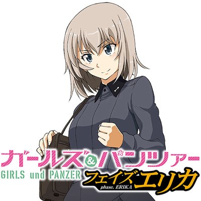 GIRLS und PANZER - phase.ERIKA